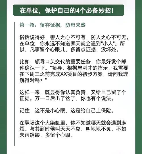 职场励志系列:4 办事办到位_自己救自己秘诀_职场励志故事
