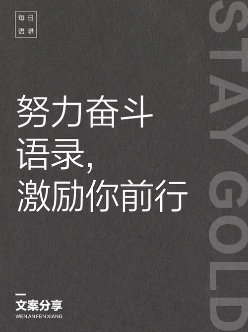 励志职场语录_励志名言句子_职场励志语录