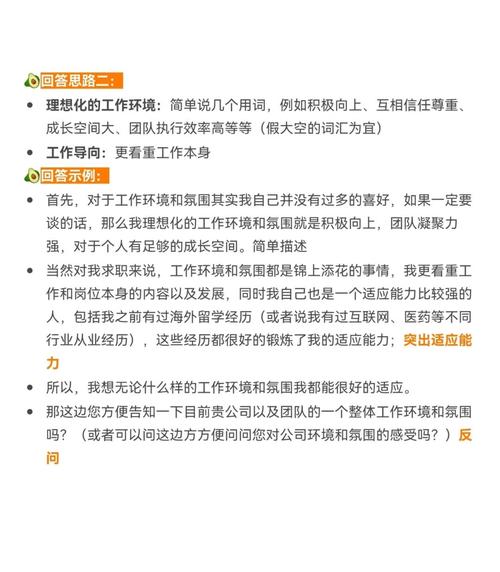 职场沟通面试问题大全_面试官提问技巧_面试回答技巧