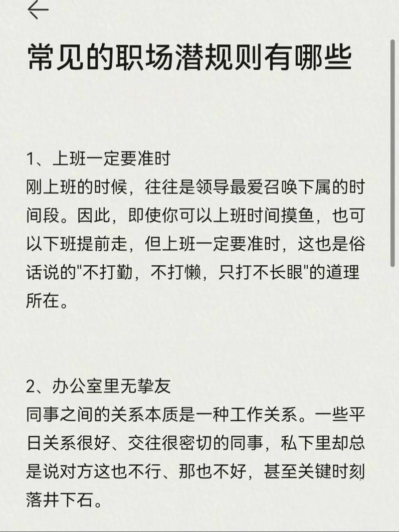 职场励志故事大全_职场人际关系处理技巧_职场沟通急救包