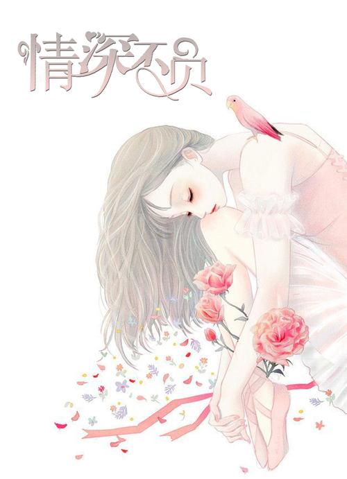 职场励志言情小说_余温散尽时小说免费_都市职场言情小说推荐