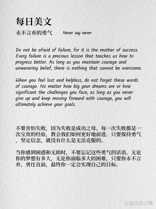 英文励志名言警句大全_英文职场励志名言警句_英语职场格言励志短句
