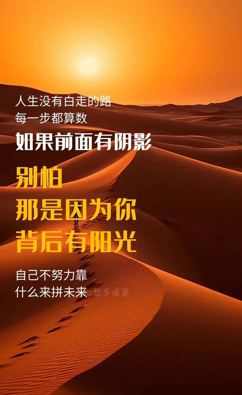 职场励志名言名句大全_当代年轻人奋斗故事_奋斗励志语录