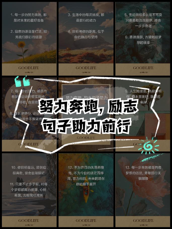 当代年轻人奋斗故事_职场励志名言名句大全_奋斗励志语录