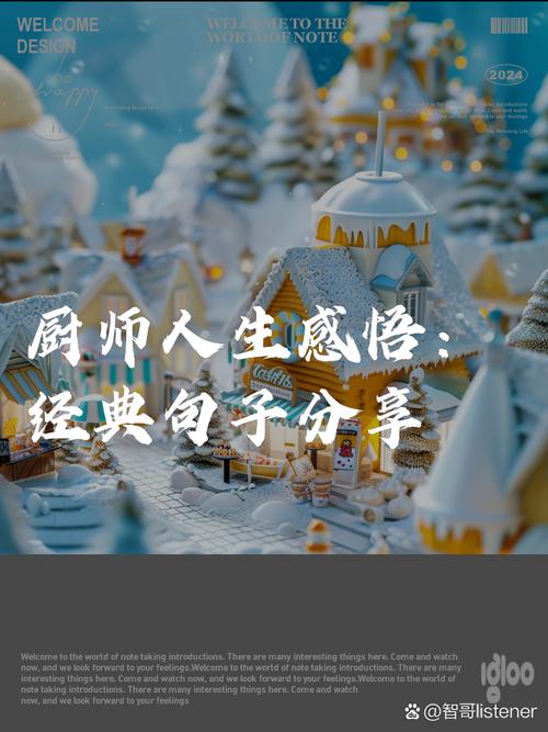 英语职场格言励志短句_厨师人生格言励志_厨师感悟句子