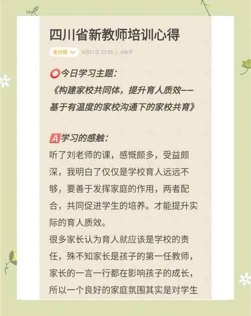港湾理论教育理念_励志职场讲座主题_家校共育主题讲座