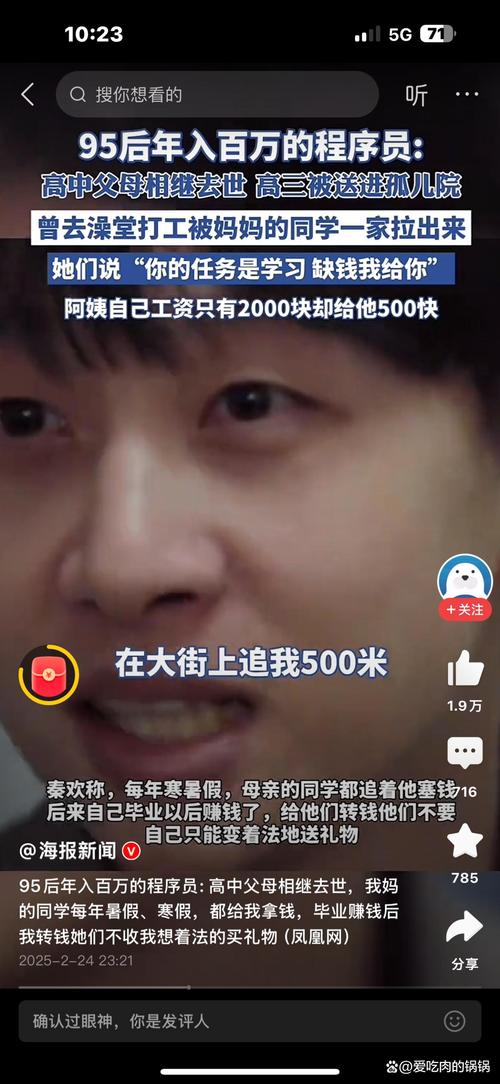 励志故事分享职场_95后程序员奋斗经历_秦欢逆袭故事