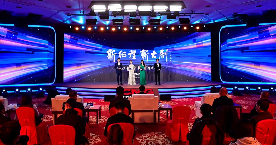 中央广播电视总台2023大剧看总台发布会_新征程新大剧片单_中国职场励志电视剧