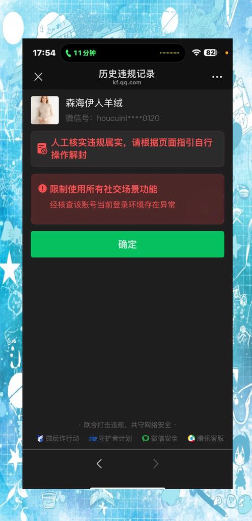 微信加好友技巧_微信职场励志文章图文_微信避免封号方法
