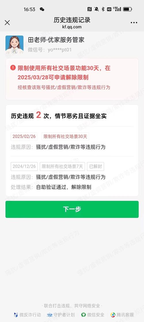 微信避免封号方法_微信职场励志文章图文_微信加好友技巧