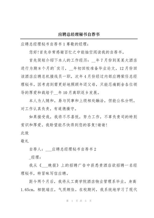 企业面试搞笑故事_职场励志微电影剧本_总经理生日尴尬场面