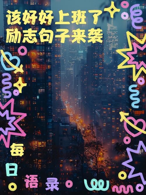 职场励志语录_职场励志语录大全_领导力与影响力