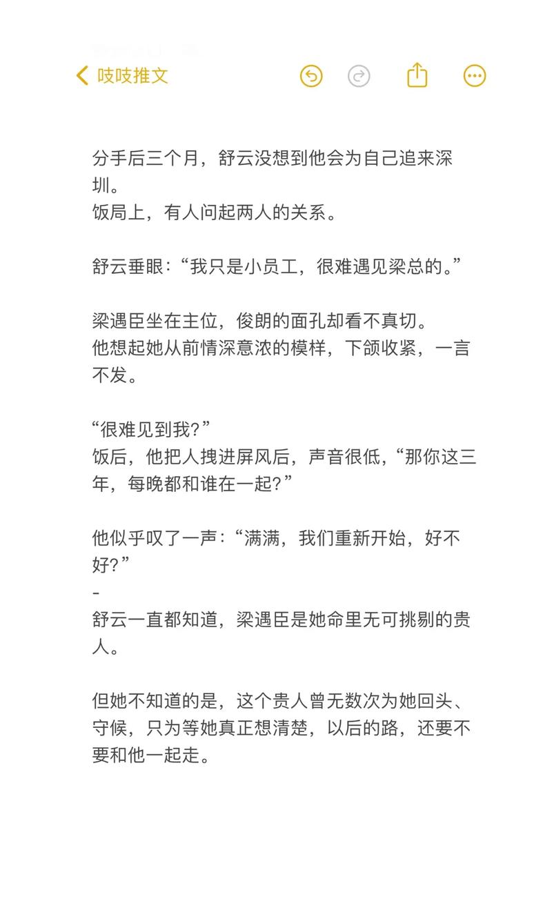 职场养成文冷漠男主_年龄差恋情发展_职场励志言情的小说