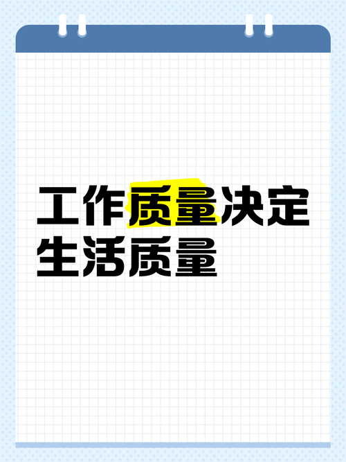 职场人生感悟_逸飞职场励志系列:2 做人做到位_励志职场格言