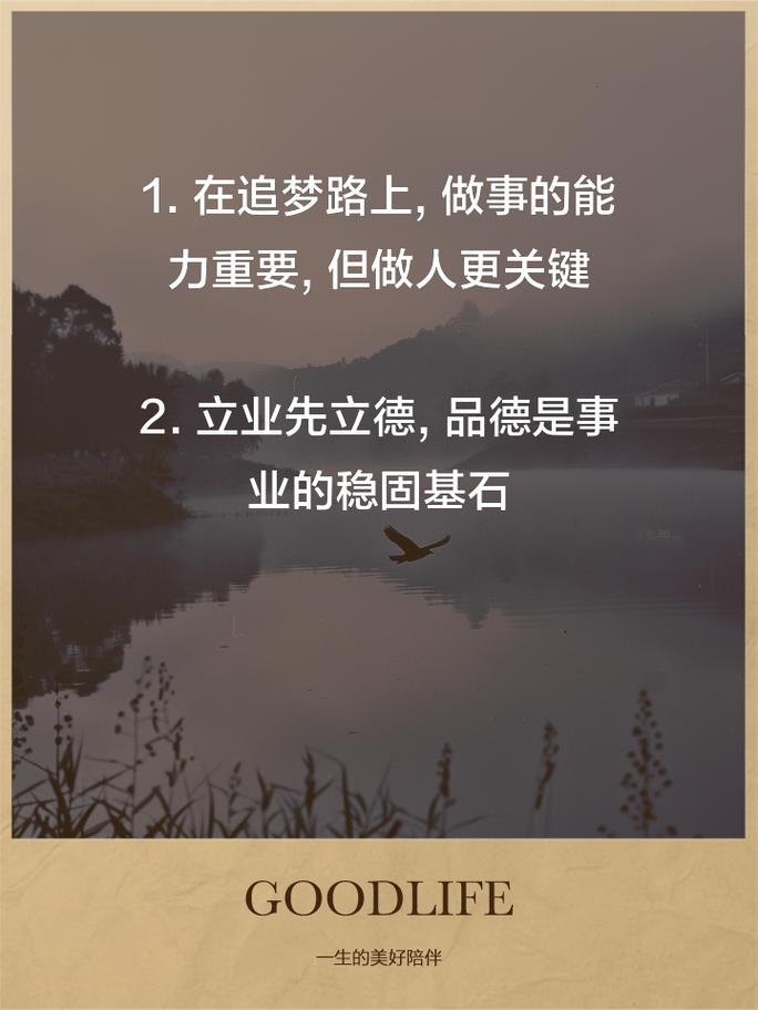 职场励志格言大全_逸飞职场励志系列:2 做人做到位_勤奋工作格言
