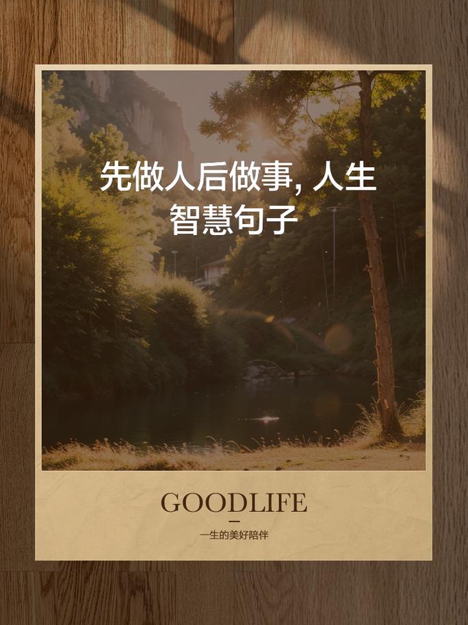 勤奋工作格言_逸飞职场励志系列:2 做人做到位_职场励志格言大全