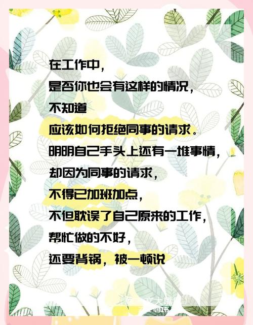 _ 职场低气压同事应对策略 _职场励志的话语