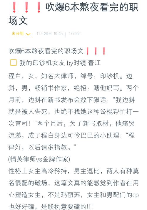 职场励志小说排行_经典都市职场小说完本_职场新人必看小说推荐