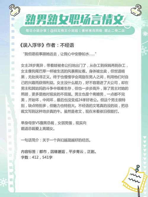 经典都市职场小说完本_职场新人必看小说推荐_职场励志小说排行