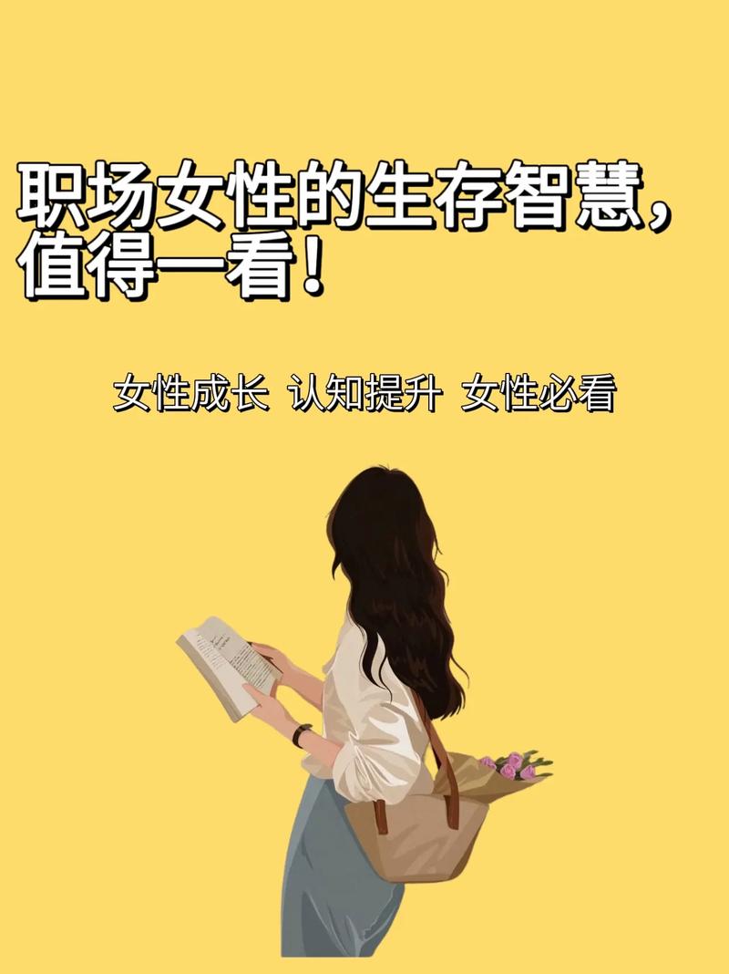 女性职场励志笑话_女人职场励志书籍_女性职场成功之道