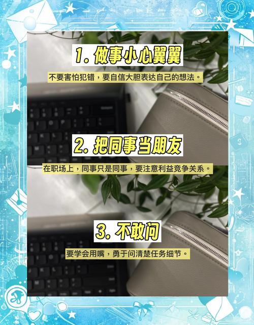 职场做人秘籍_如何应对职场坏人_逸飞职场励志系列:2 做人做到位