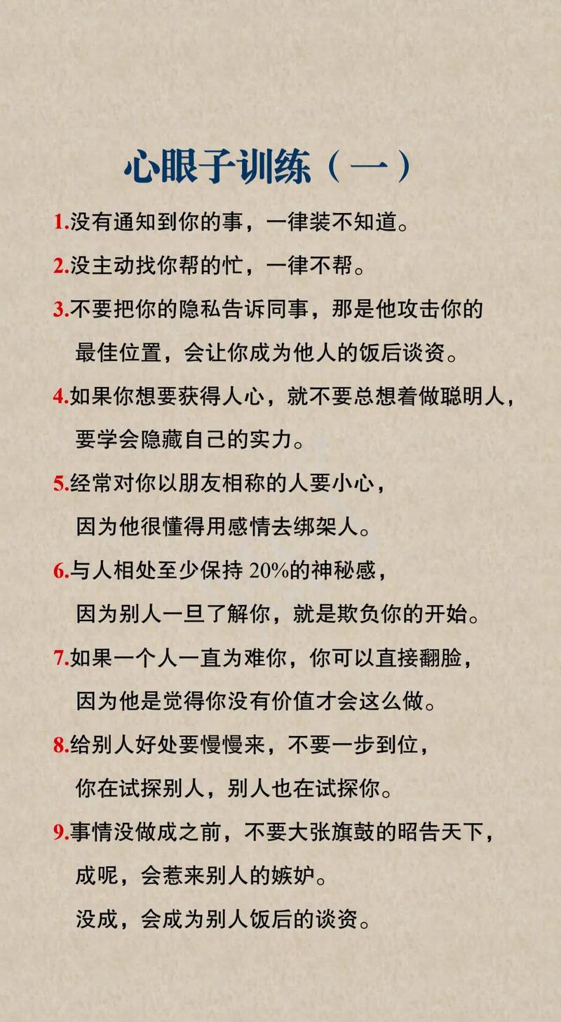 逸飞职场励志系列:2 做人做到位_如何应对职场坏人_职场做人秘籍