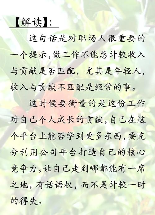 培训职场励志故事 _职场励志的文章_