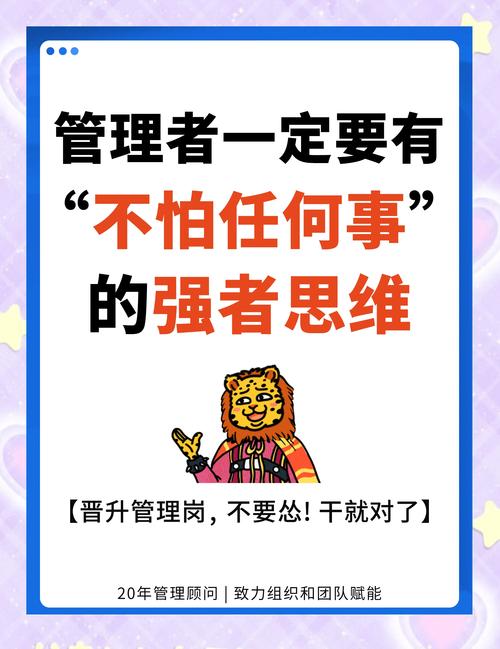 职场成功秘诀_领导力提升技巧_职场励志的话语