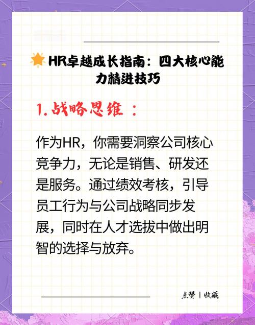 领导力提升技巧_职场成功秘诀_职场励志的话语