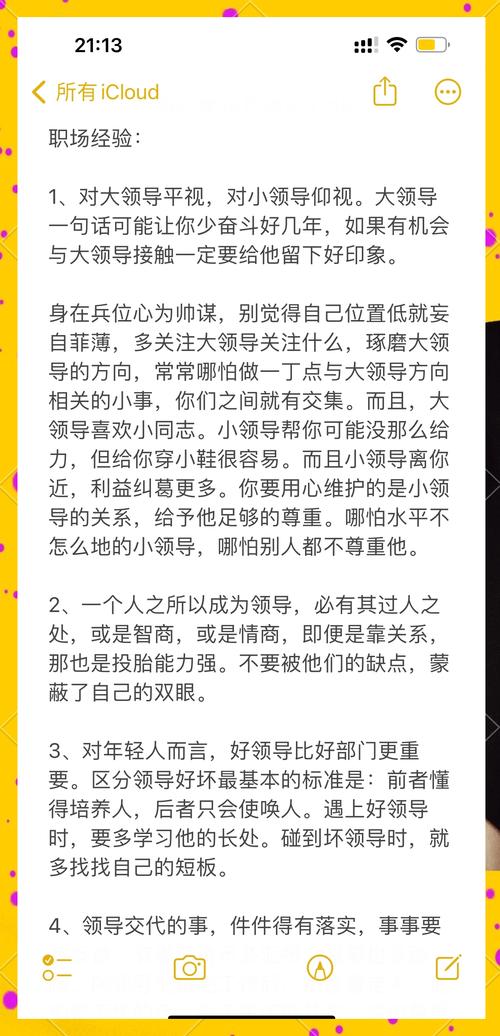 职场励志五分钟小故事_职场放弃智慧_人生断舍离勇气