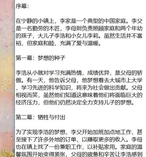 微电影剧本理解与成长_职场励志微电影剧本_单亲家庭孩子打工故事