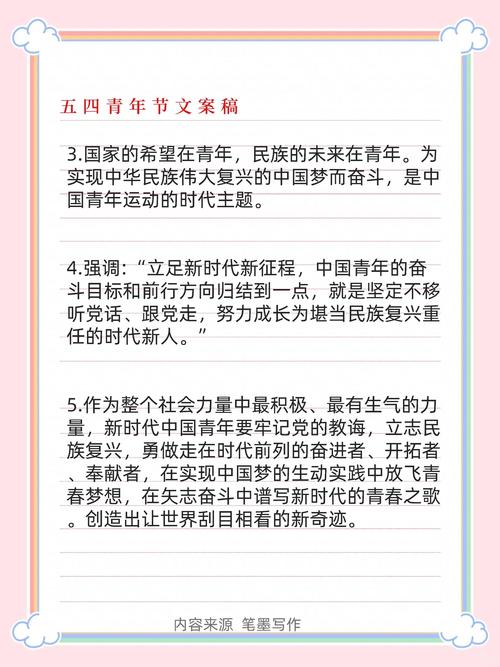 职场励志五分钟小故事_青春职场奋斗故事_五四青年文化节分享