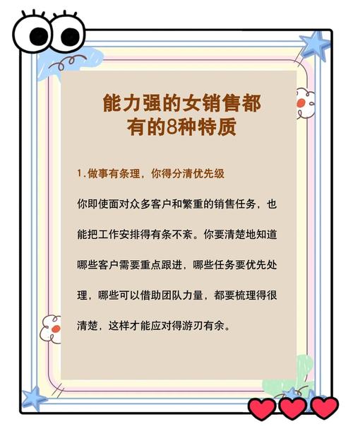 职场成功心理素质_职场人际关系技巧_女性职场励志笑话