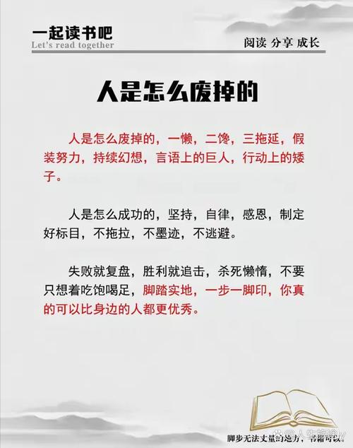 职场理想励志语录_寒暄技巧_成功法则