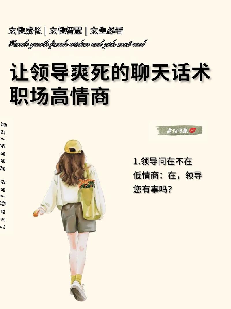 职场励志故事配图_吴起职场生涯案例分析_高情商职场受欢迎