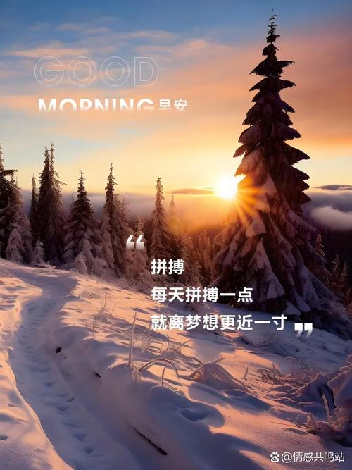 职场理想励志语录_职场励志名言_清晨职场励志语录