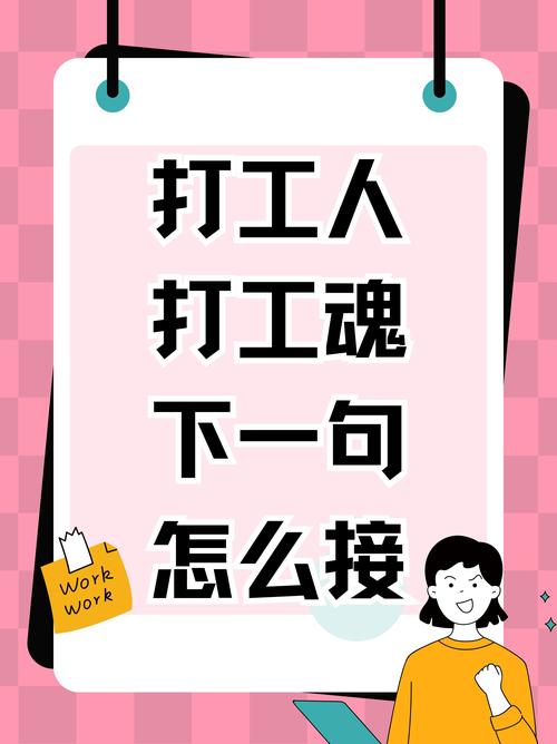 加班保命法则_职场励志语录心灵鸡汤_职场打工人十条黄金法则