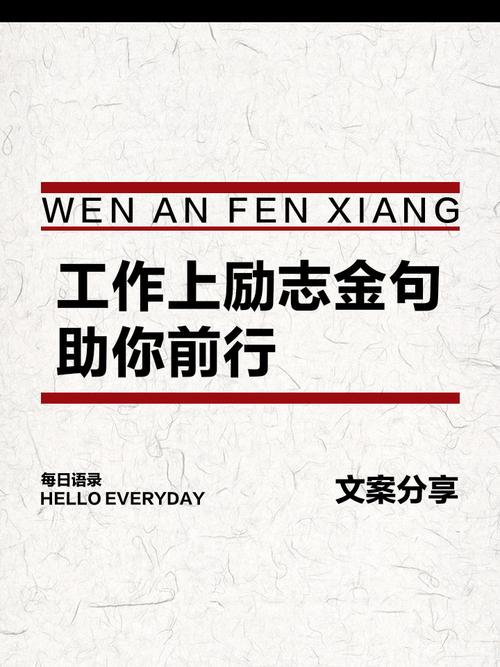 职场励志心灵鸡汤文章_职场巴结奉承技巧_工作励志心灵鸡汤文章