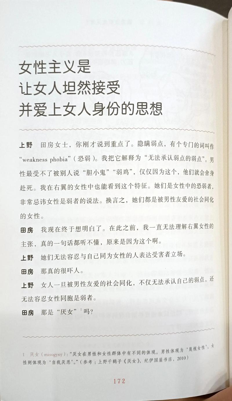 女性意识觉醒_女性主义兴起_女性时尚励志职场电影