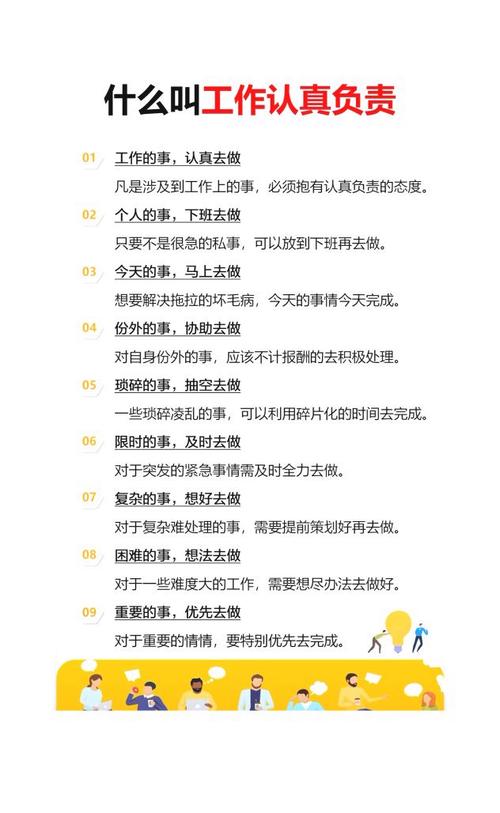 职场励志小故事ppt免费下载_高效沟通技巧_职场时间管理