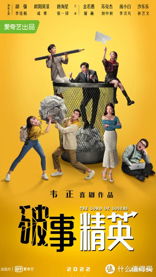 国产职场剧推荐_职场生存指南_职场菜鸟必看的五部励志电视剧