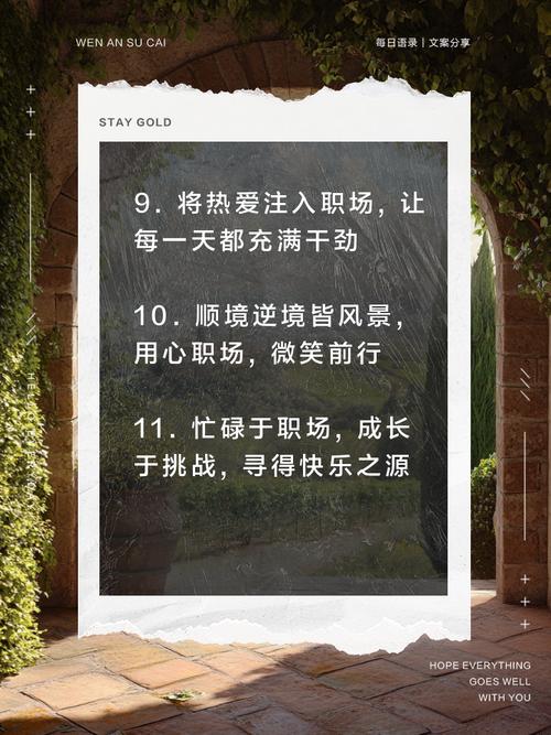 范文写作技巧_职场正能量励志短句_正能量职场励志网