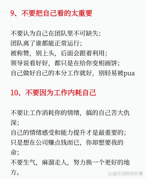 办公室八卦风险_职场言多必失_职场励志语录心灵鸡汤