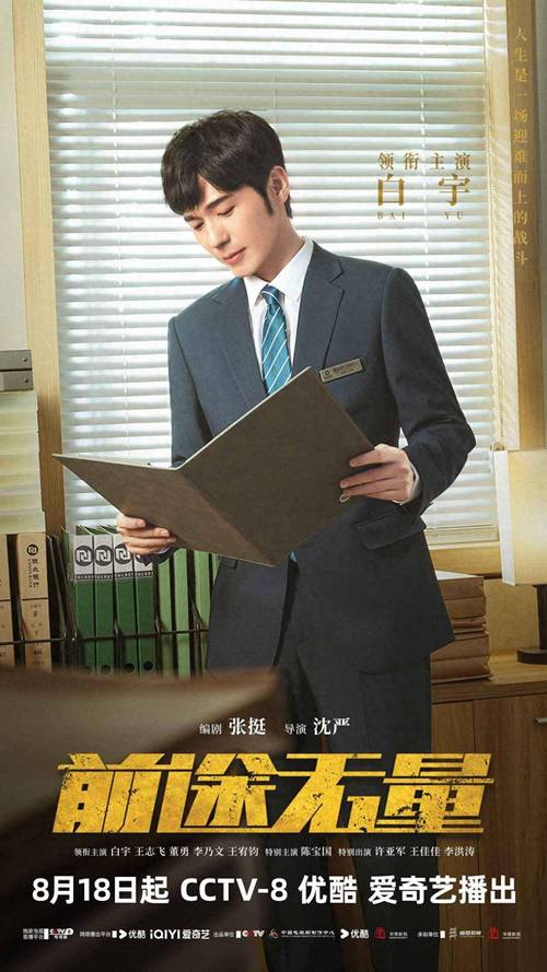 职场励志剧推荐_乡村教育题材电视剧_职场菜鸟必看的五部励志电视剧