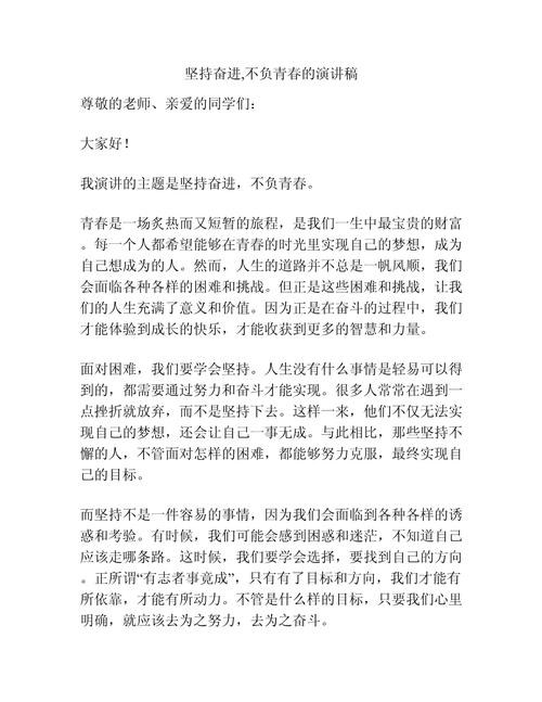 职场励志演讲稿尝试主题 __职场励志文章