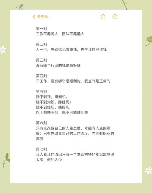 自我激励技巧_女性职场励志小故事_职场励志故事