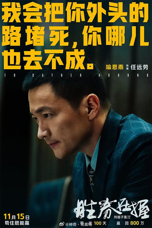 职场励志电影排行榜_职场励志电影排行榜_职场逆袭电影推荐