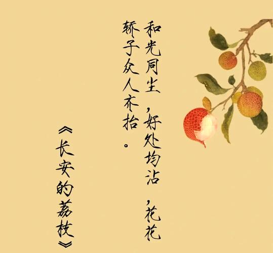 职场正能量励志故事_长安的荔枝 职场寓言 生存智慧 _ 古代职场生态 当代职场启示 