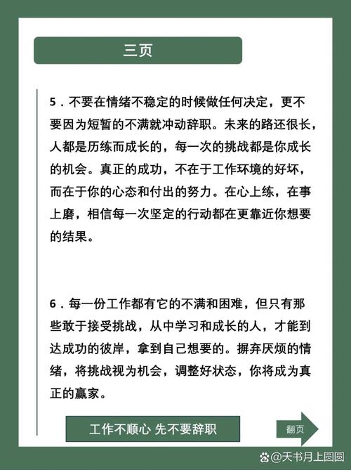 励志哲理小故事_职场励志哲理小故事_职场正能量故事