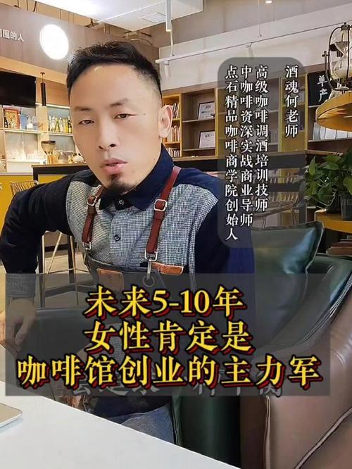 重庆咖啡店权威脸_职场正能量励志故事_职场故事
